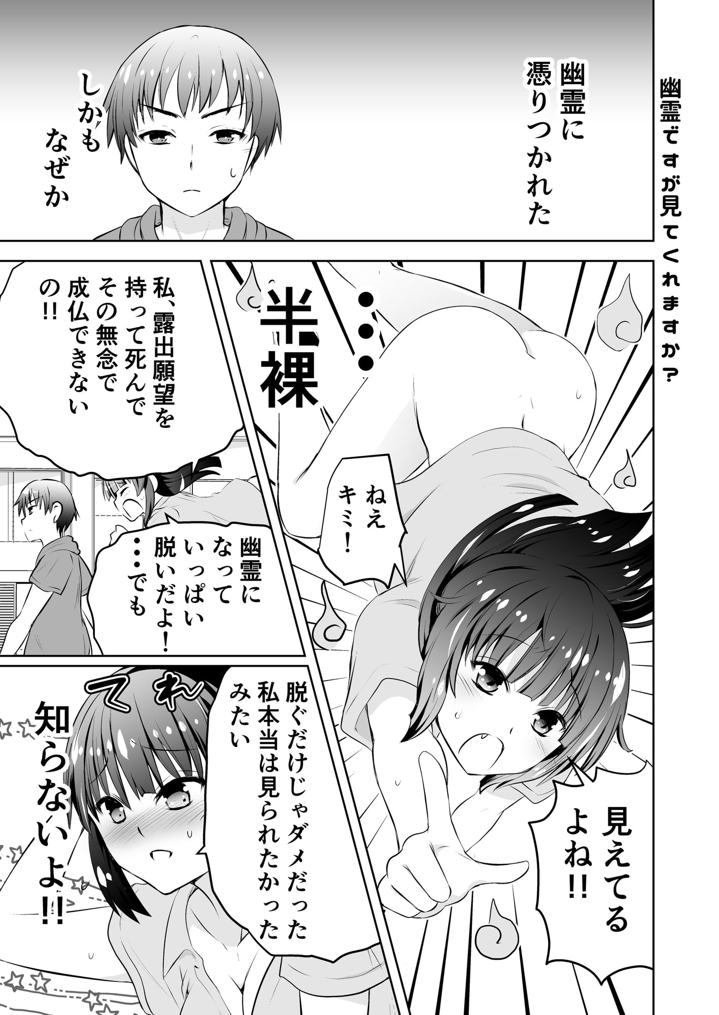 みかにハラスメント～みかにショート漫画コラボのセカイ3～