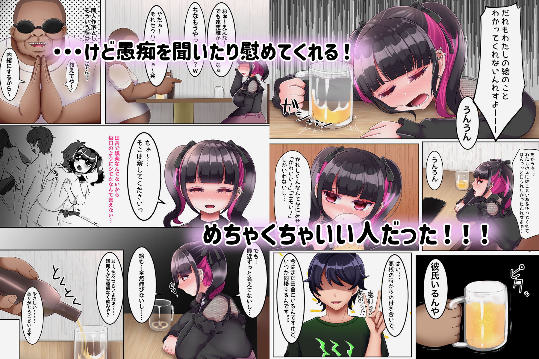 彼氏くんすまんこ!wロリ顔巨乳地雷系絵師ちゃんはキモオタ専用生オナホ 〜メンヘラに遠距離恋愛は無理がある〜