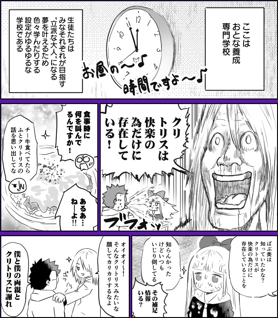 おとなの雑学～たかぎ先生の部屋～