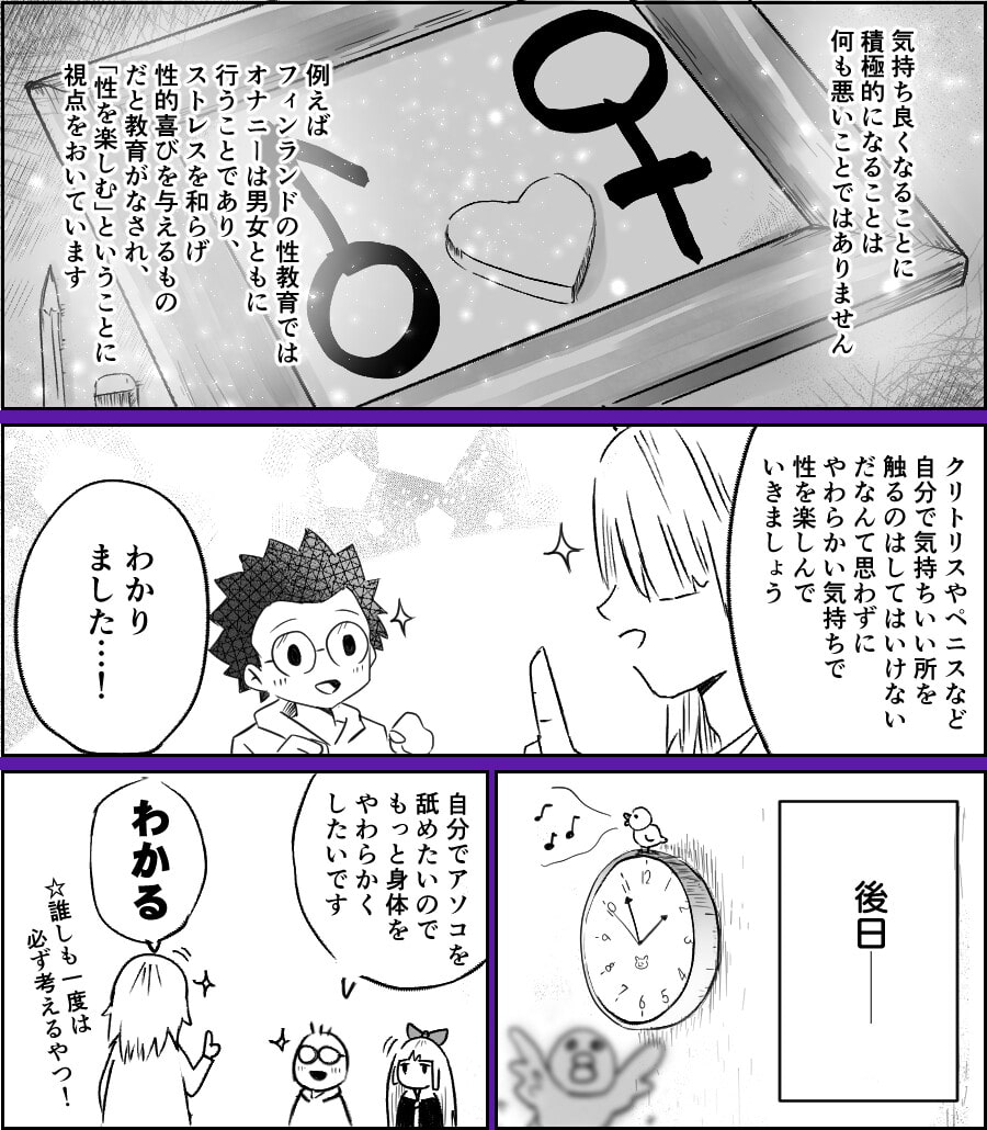 おとなの雑学～たかぎ先生の部屋～
