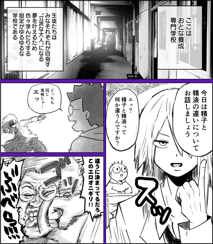 おとなの雑学～たかぎ先生の部屋～