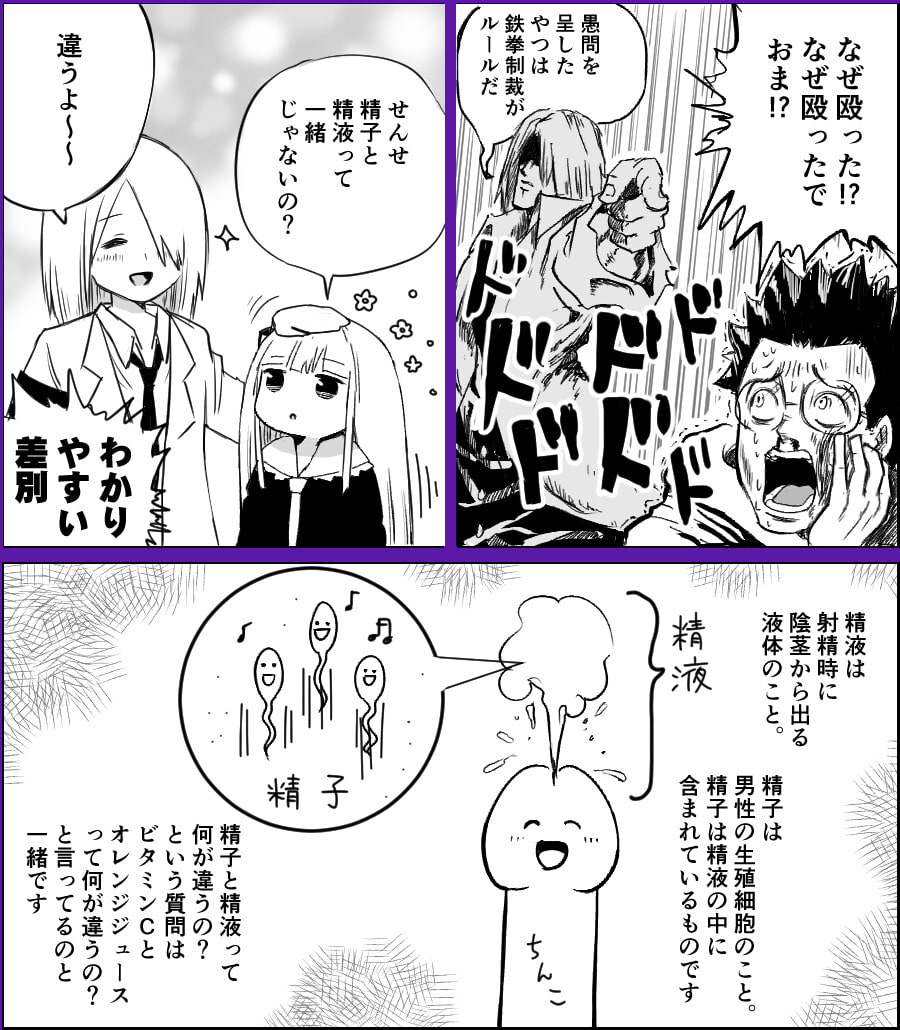 おとなの雑学～たかぎ先生の部屋～