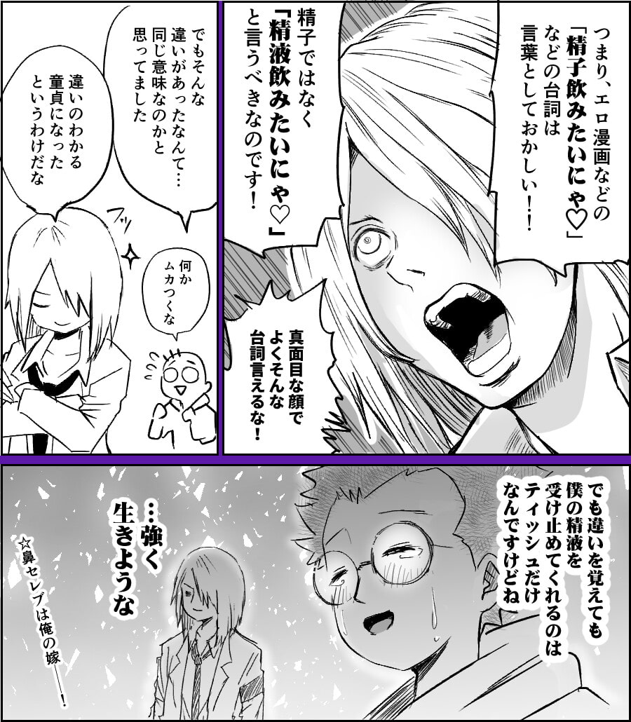 おとなの雑学～たかぎ先生の部屋～