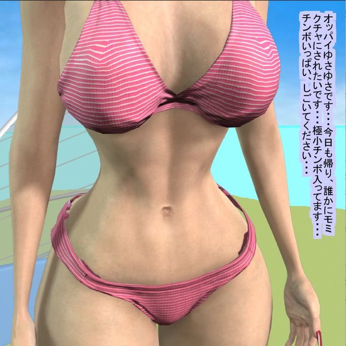 女体化オッサンのビキニで海の休日