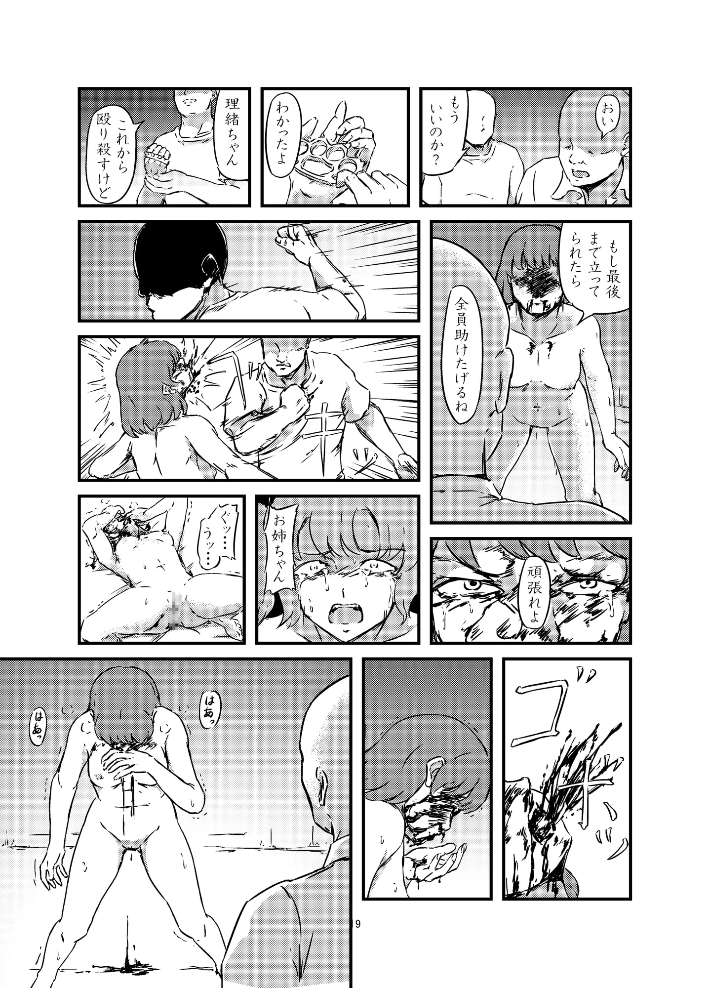 通り雨 令嬢三姉妹に起きた悲劇