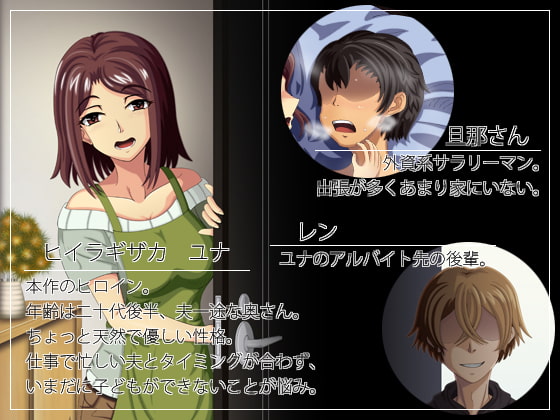 若い男の精液で孕む妻