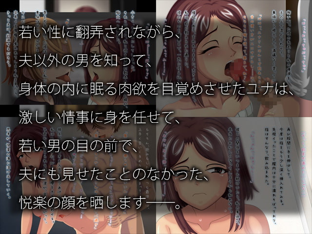 若い男の精液で孕む妻