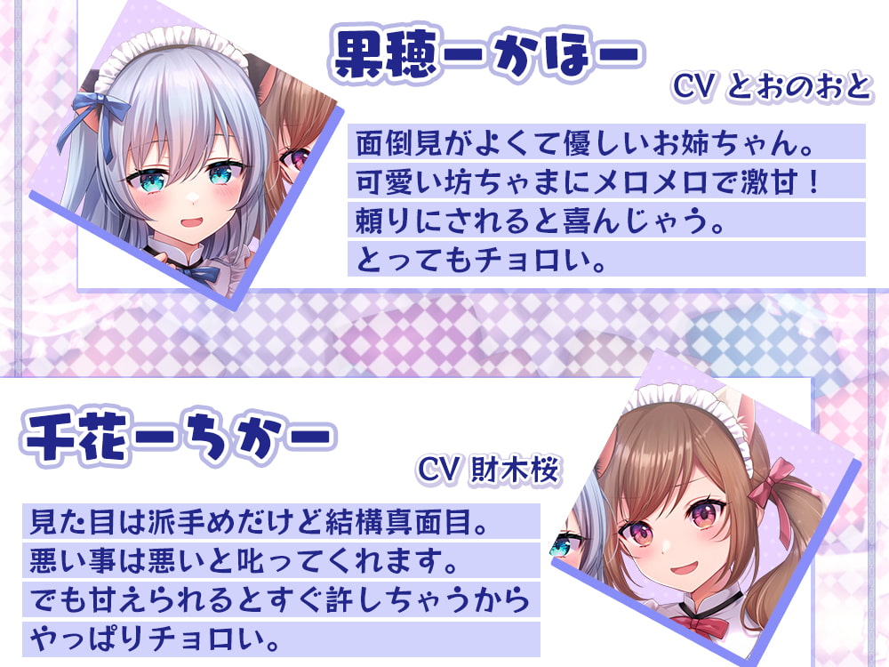 メイド達のエッチな不眠症解消術♪