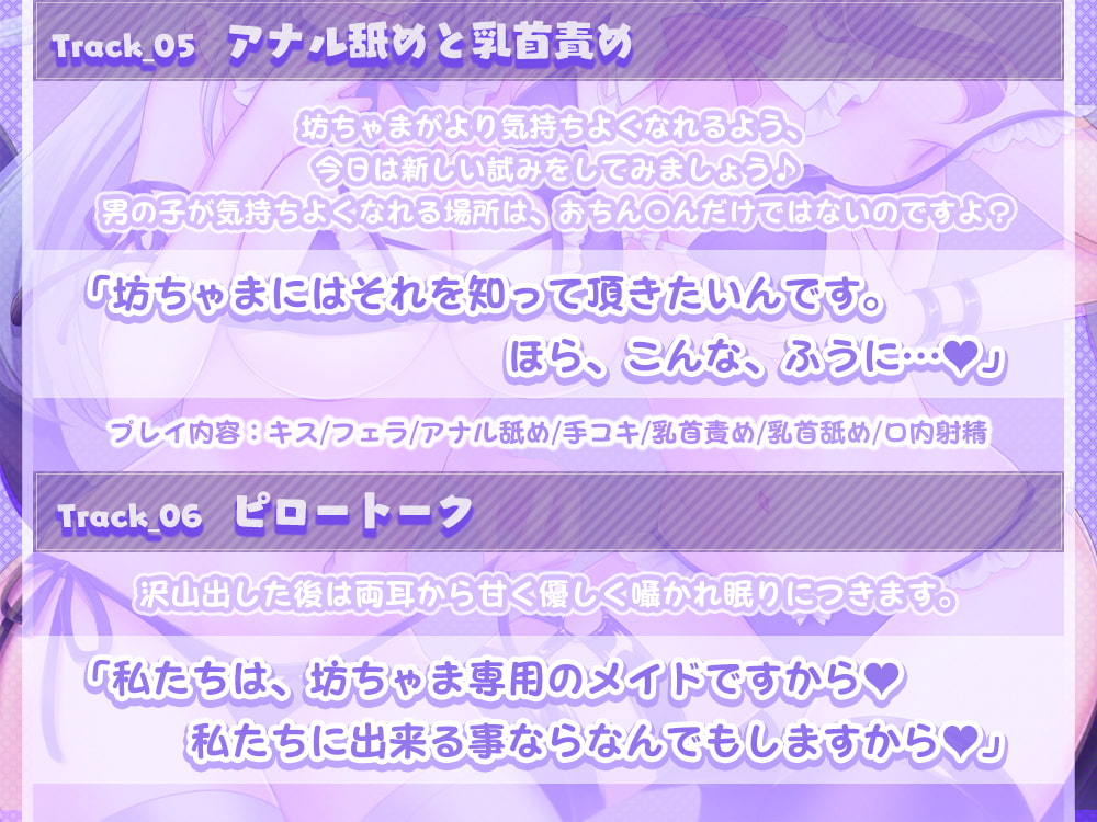 メイド達のエッチな不眠症解消術♪