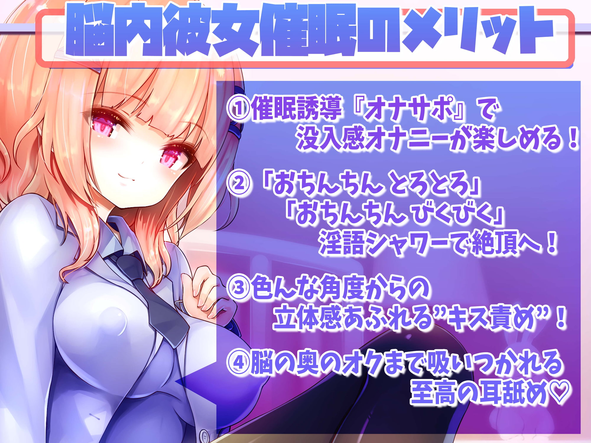 【3日間限定】脳内彼女催眠【DLえっち差分特典プレゼント♪】