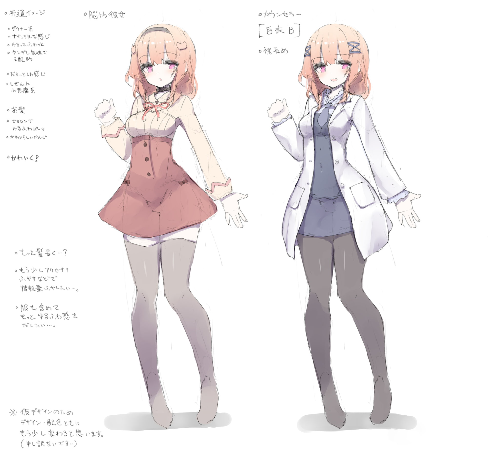 【3日間限定】脳内彼女催眠【DLえっち差分特典プレゼント♪】