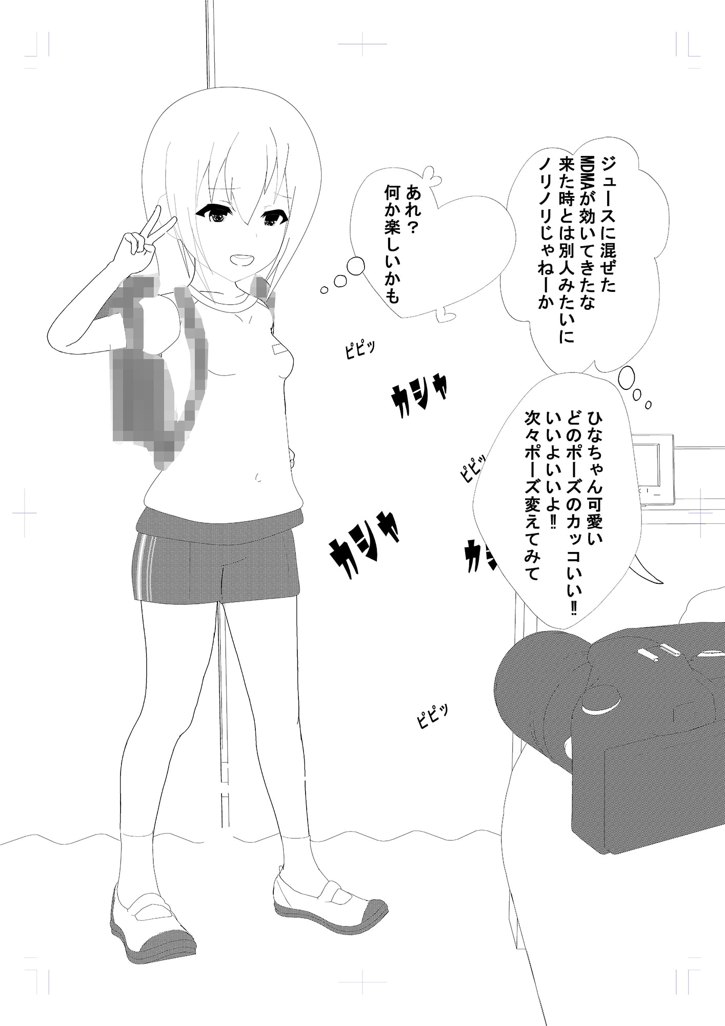 混ぜるな危険‼