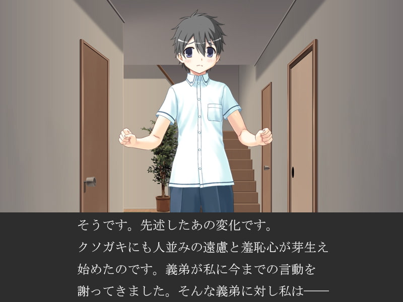 義弟の痴態をネタに大嫌いな義母義弟実父に復讐した結果