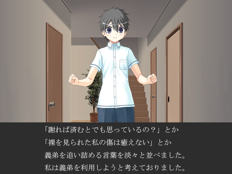 義弟の痴態をネタに大嫌いな義母義弟実父に復讐した結果