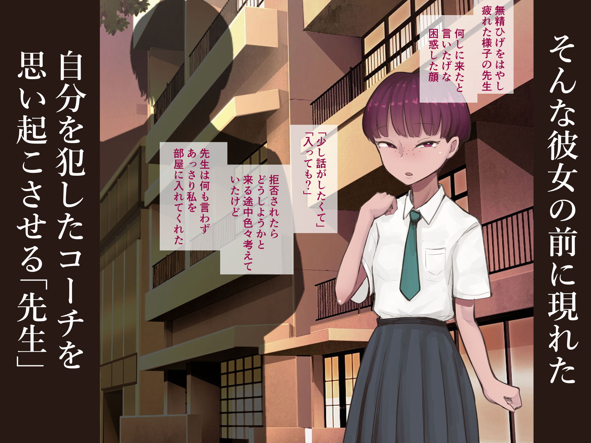 メスガキボーイッシュまそほちゃん