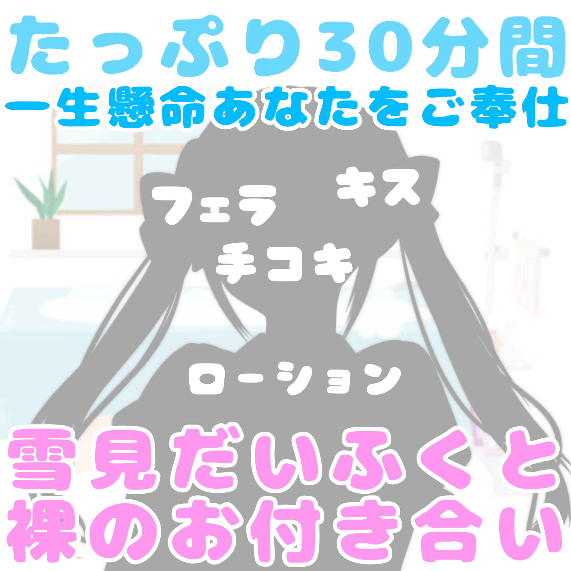 【❄初めてのオナサポ❄】処女メイドが貴方の射精をお手伝い✨フェラも手コキも初めてだけど頑張ります‼️ご主人様の事が大好きなメイドとお風呂でイチャラブえっちASMR✨