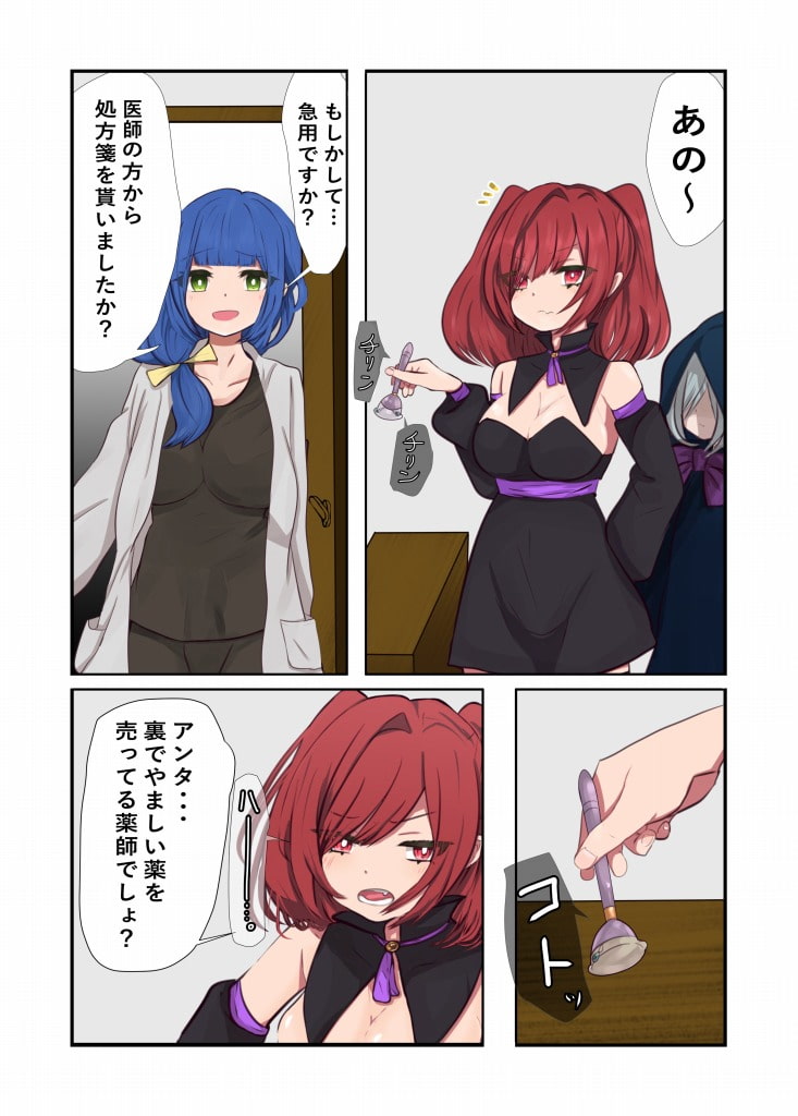 人形師と屈辱的媚薬トラップ