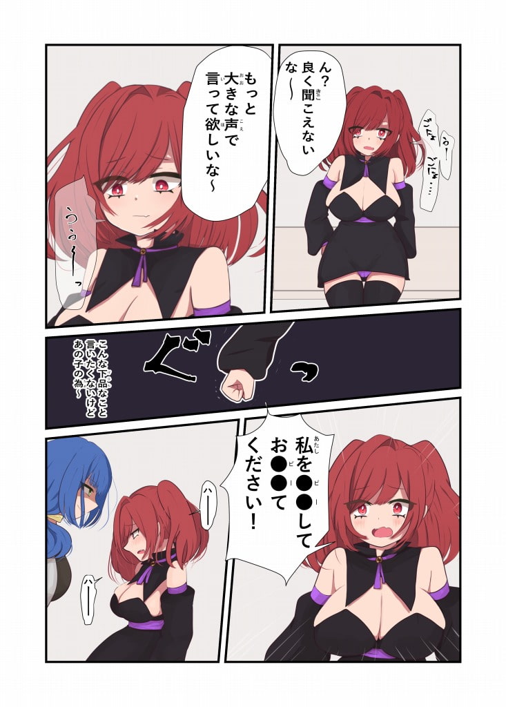 人形師と屈辱的媚薬トラップ