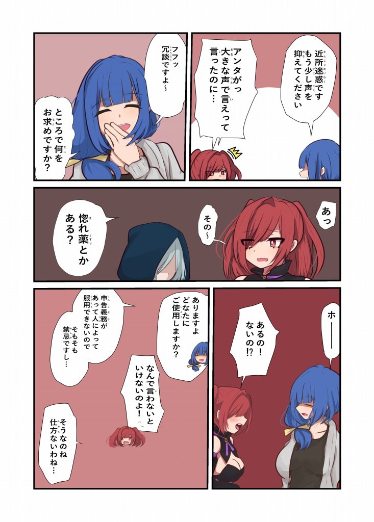 人形師と屈辱的媚薬トラップ