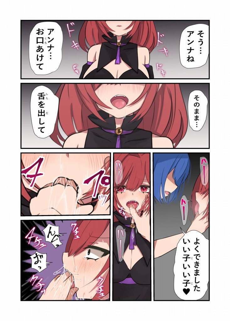 人形師と屈辱的媚薬トラップ