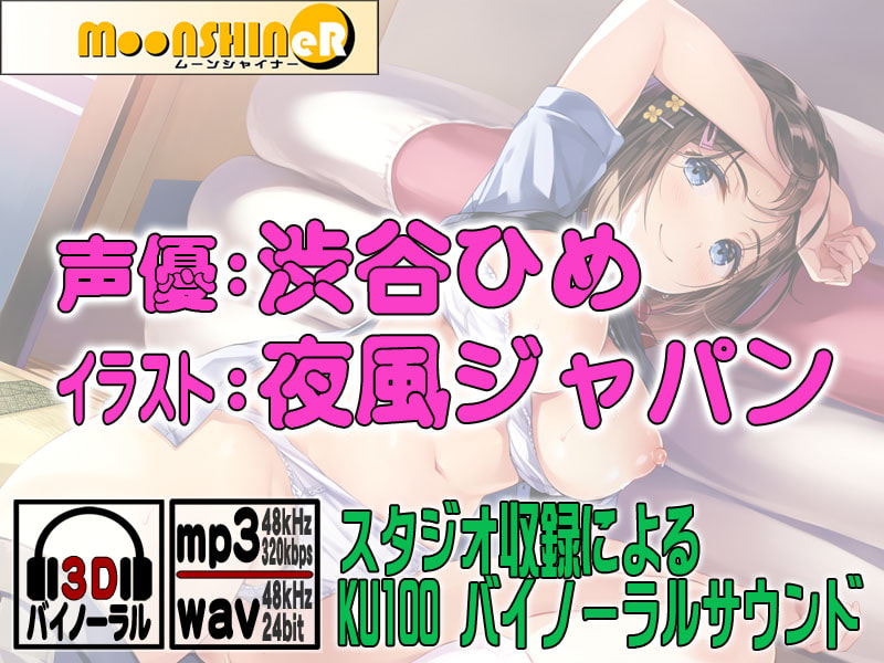 私語夜話～あね05～「親父とせっくすシてるお姉ちゃんにボクもおねだり」