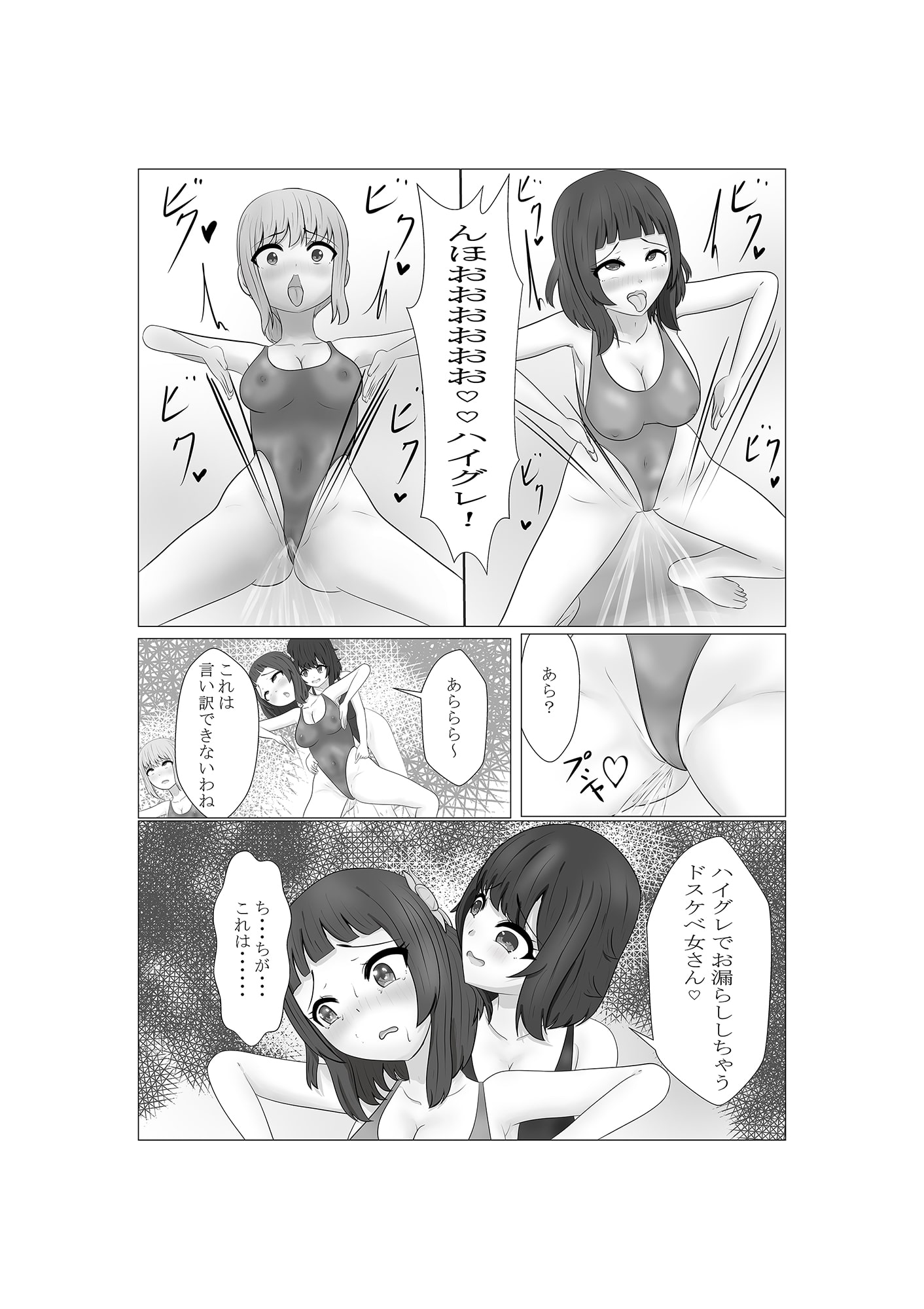 ハイグレ少女に支配される世界サイドストーリー 「エーテちゃんハイグレ調教するぞ」 「ラーディーク母娘」