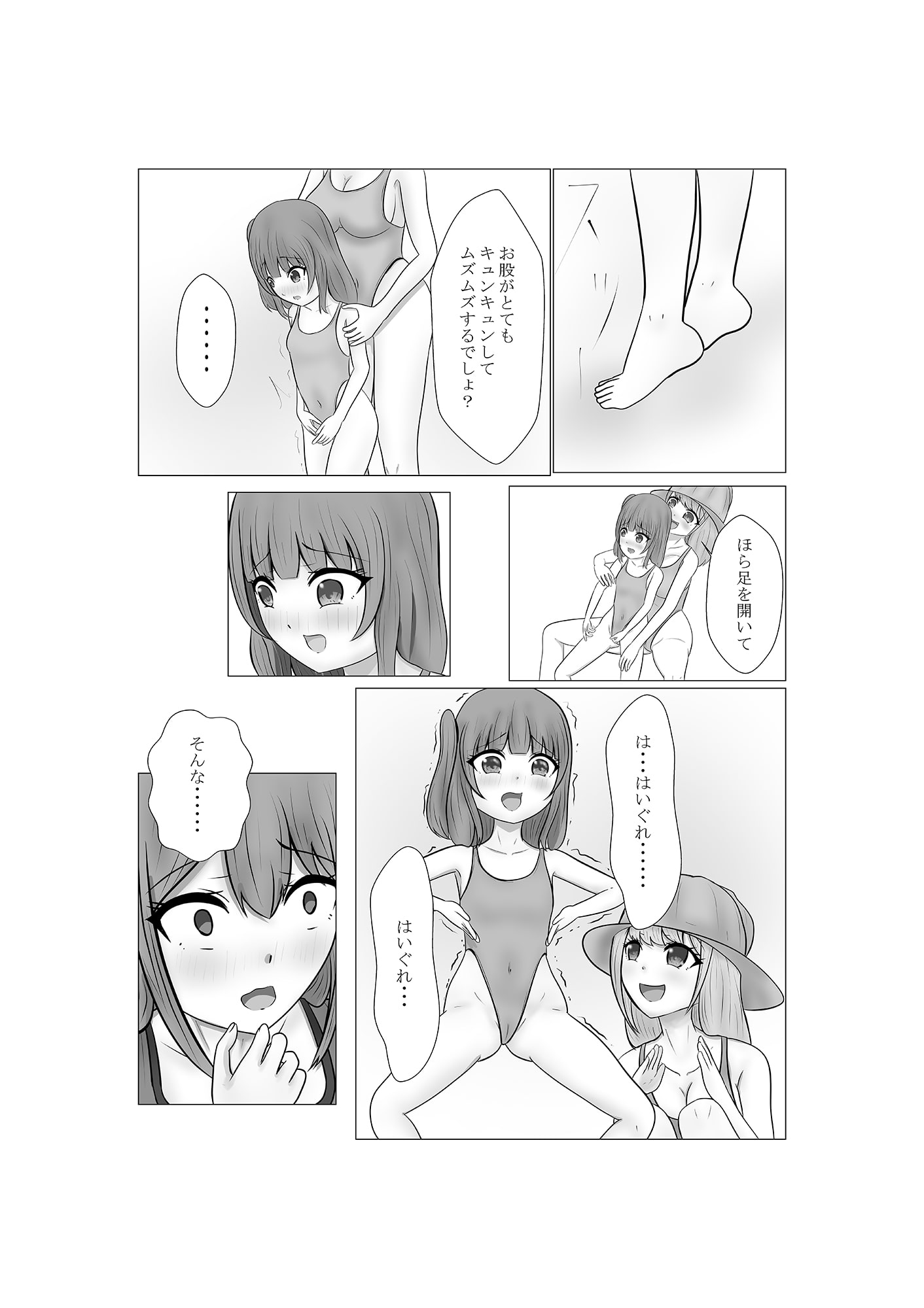ハイグレ少女に支配される世界サイドストーリー 「エーテちゃんハイグレ調教するぞ」 「ラーディーク母娘」