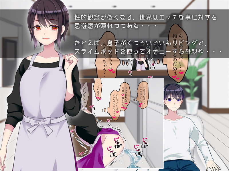 地球にダンジョンが現れた!～スライム&スライムポッド編～