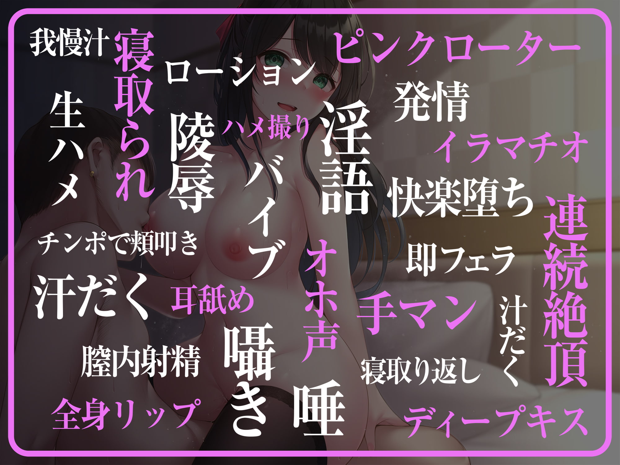セックスレスの妻を元カレから寝取り返すまで!【NTR竿役音声あり】