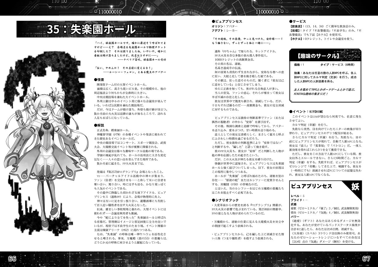 カミマチストリート