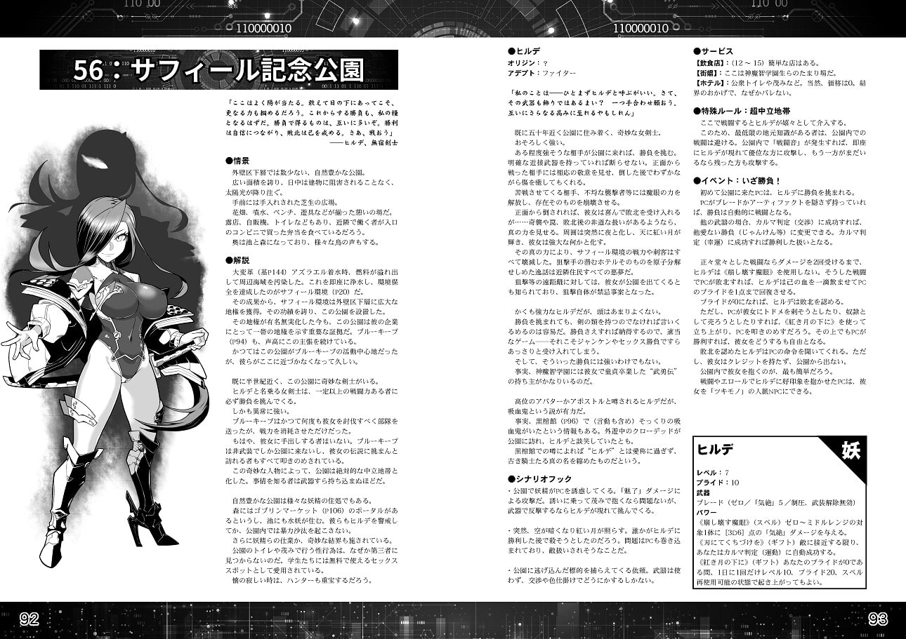 カミマチストリート