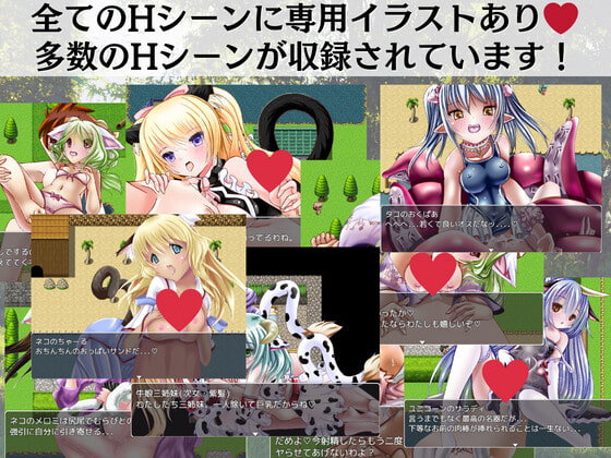 えっちなどうぶつ村 -男性受け・ハーレムシチュRPG-