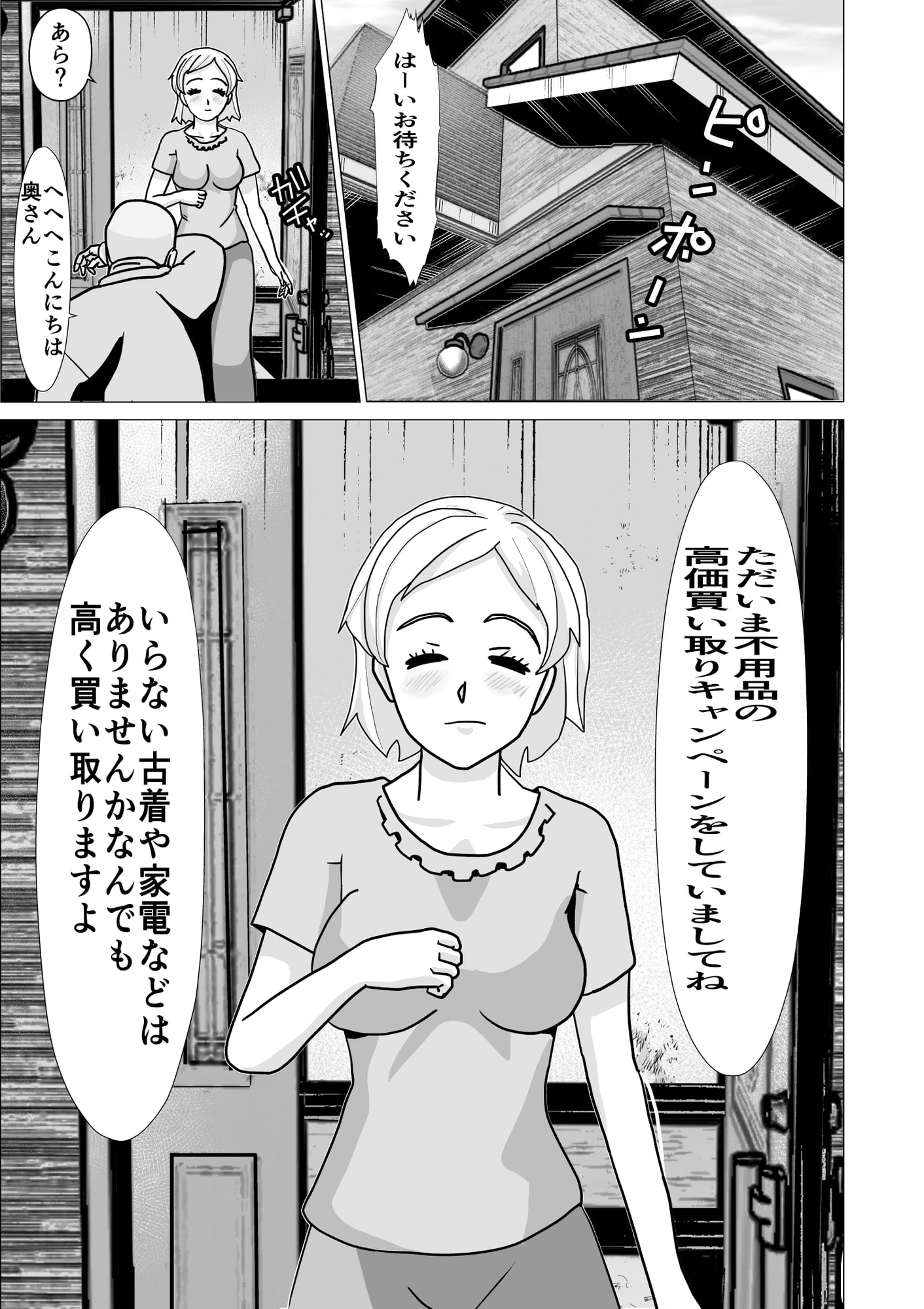 おっさんをアプリで小さくして赤ちゃんプレイ