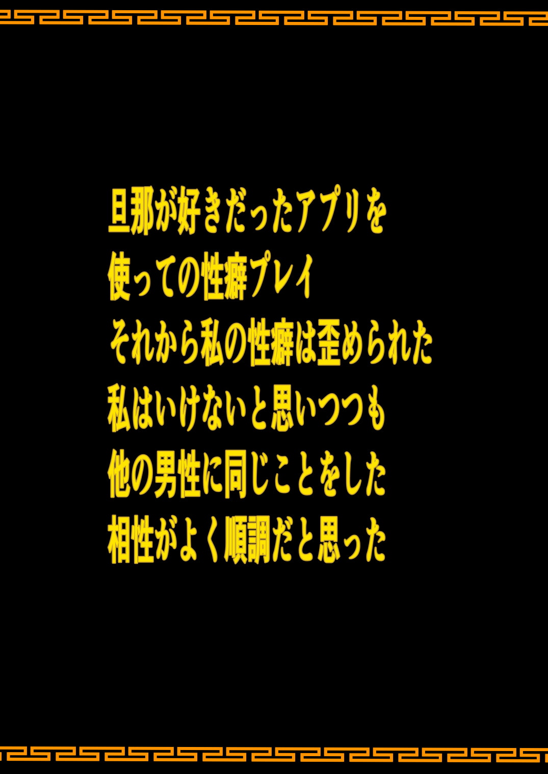 おっさんをアプリで小さくして赤ちゃんプレイ