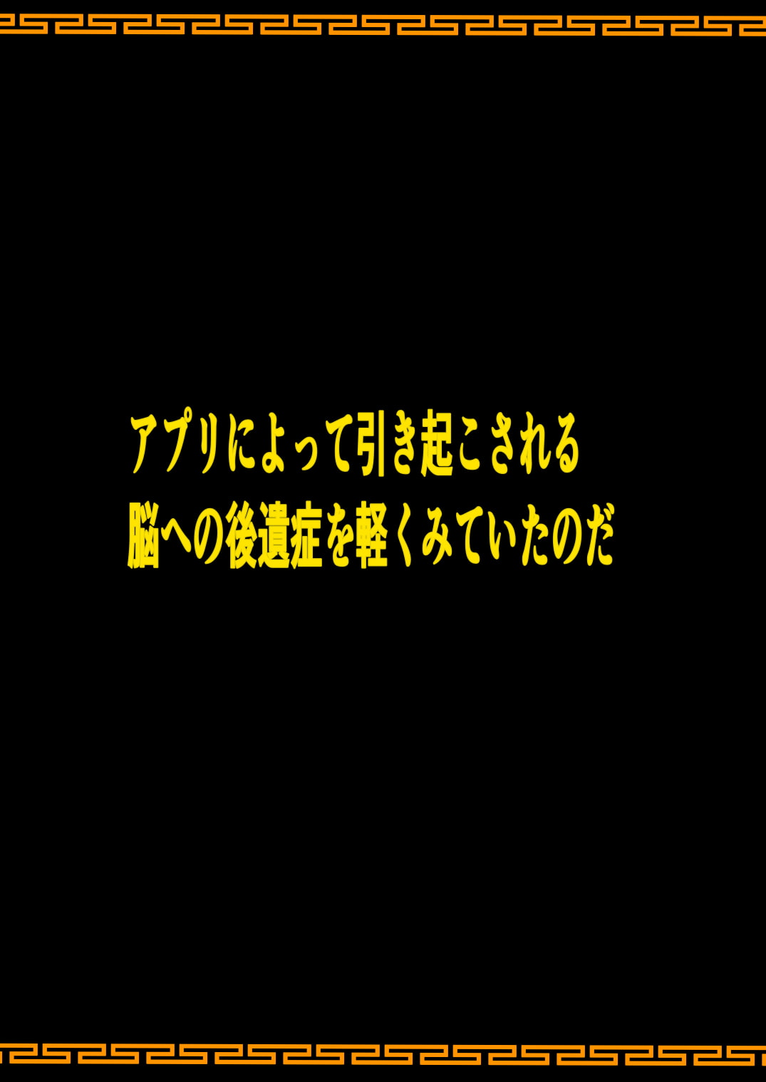 おっさんをアプリで小さくして赤ちゃんプレイ