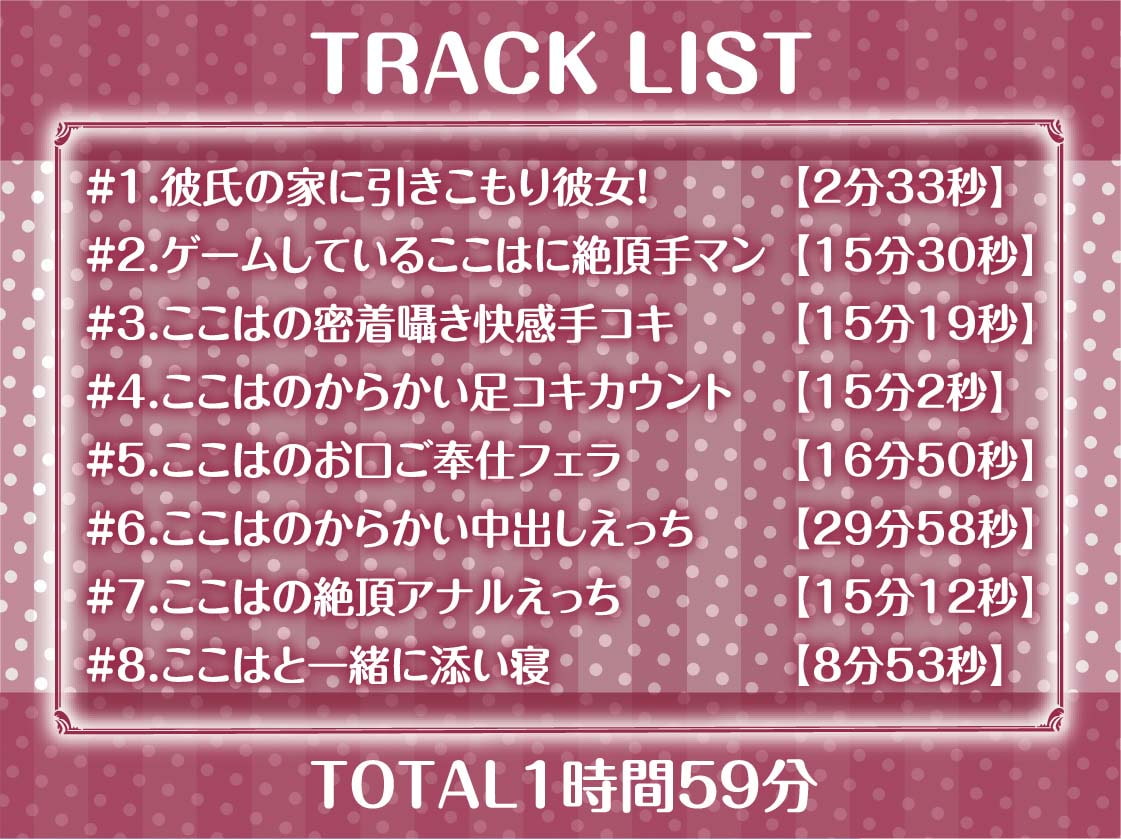 ジャージで引きこもりで根暗だけど中出しセックスはさせてくれる彼女【フォーリーサウンド】