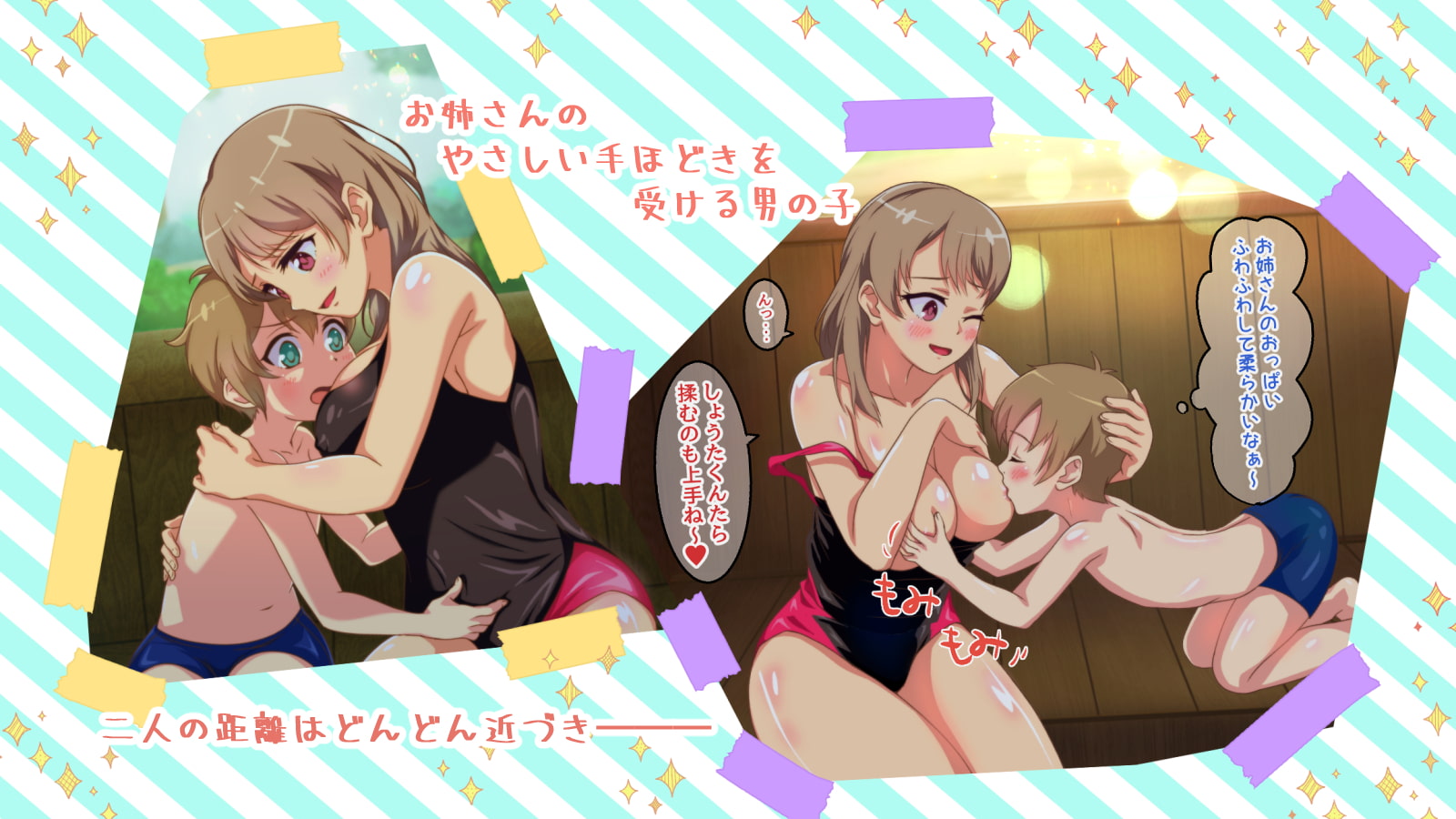 プールでエッチなお姉さんと初体験するおはなし