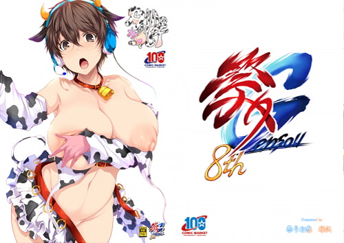 及川のメス乳牛