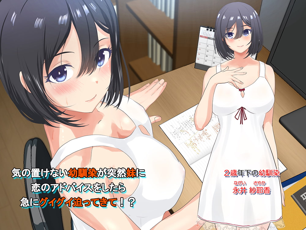 妹がグイグイくる話 気づかいいらない幼馴染が妹になりまして・・・