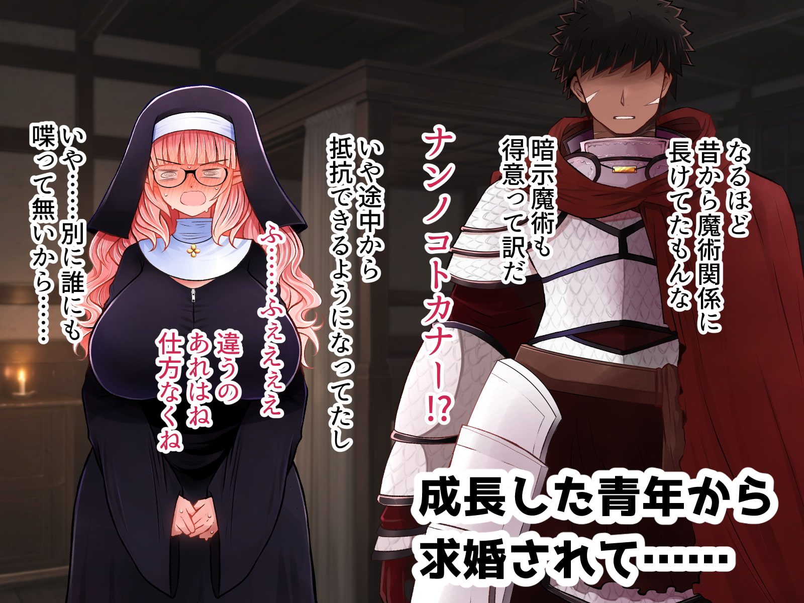 母乳シスター ～こっそり授乳させてた相手から求婚されて種付けラブラブ交尾するまでの話～