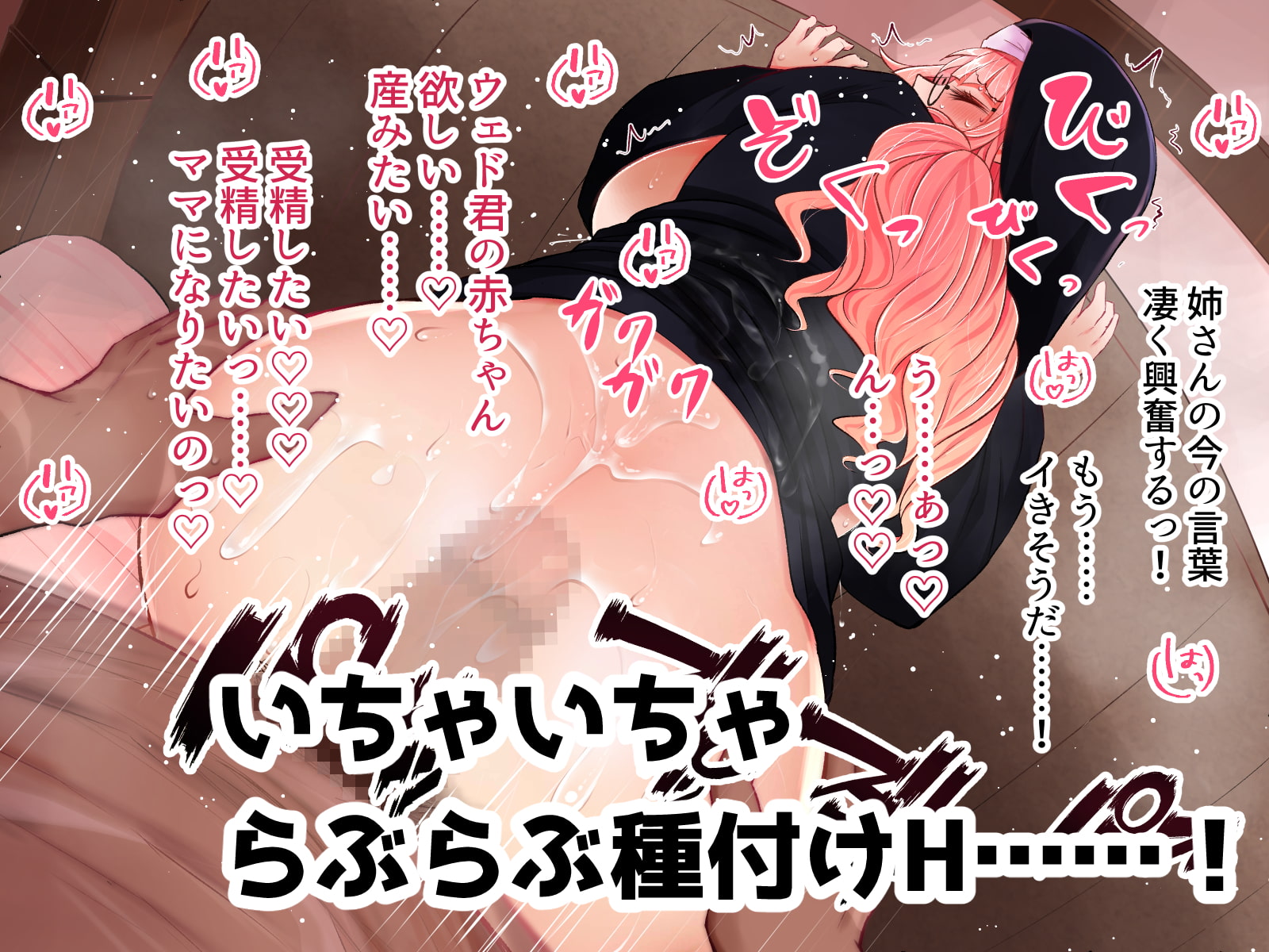 母乳シスター ～こっそり授乳させてた相手から求婚されて種付けラブラブ交尾するまでの話～