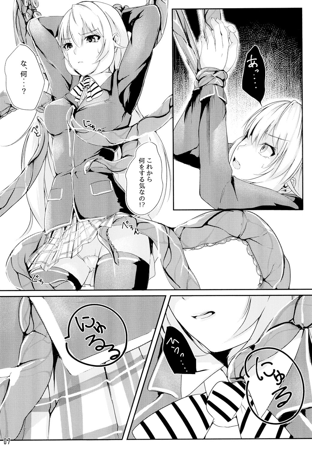 アリスの贈り物　碧