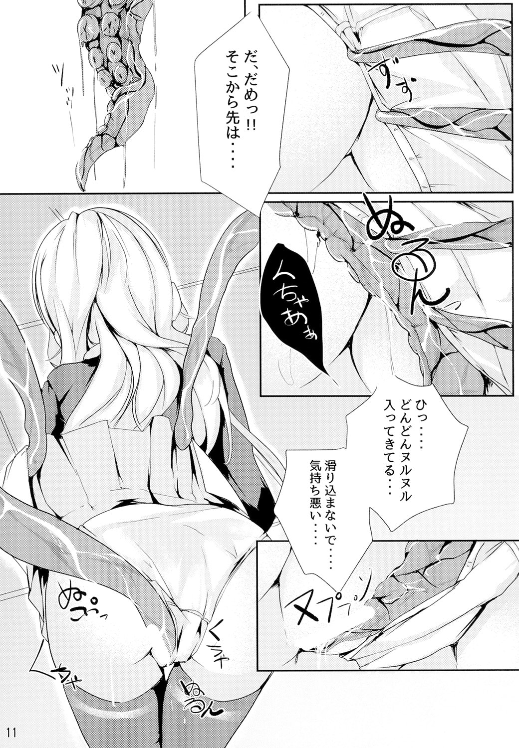 アリスの贈り物　碧