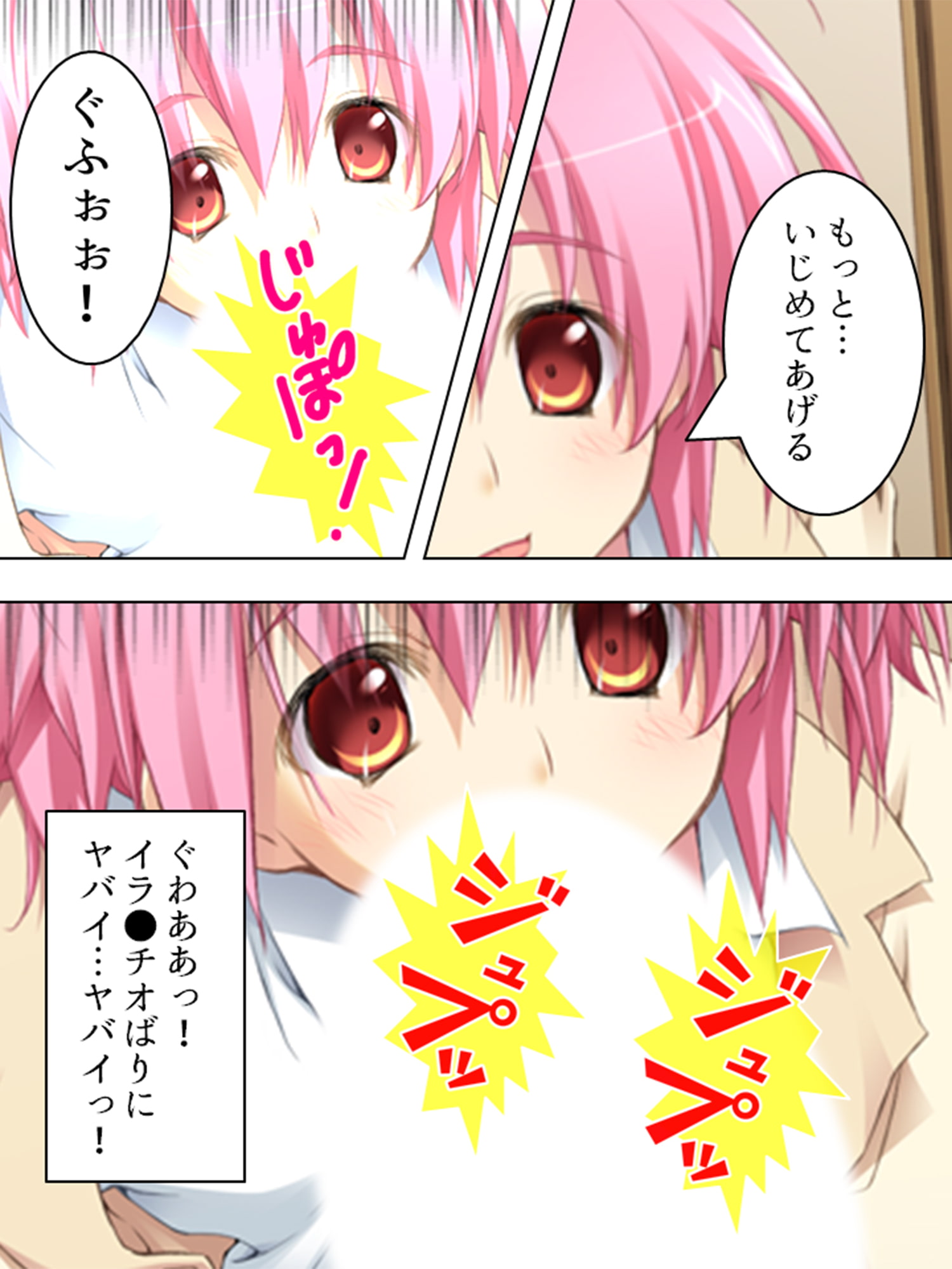 政府に逆らう魔女たちを好き放題イカせまくる俺 <総集編>