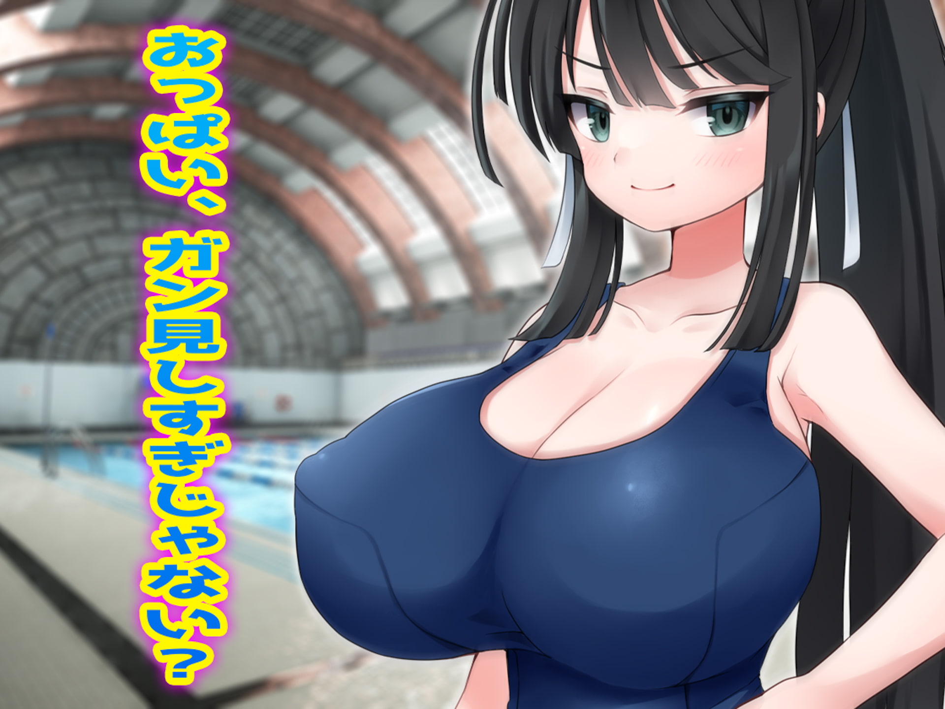 分からせTS少女、始めました。