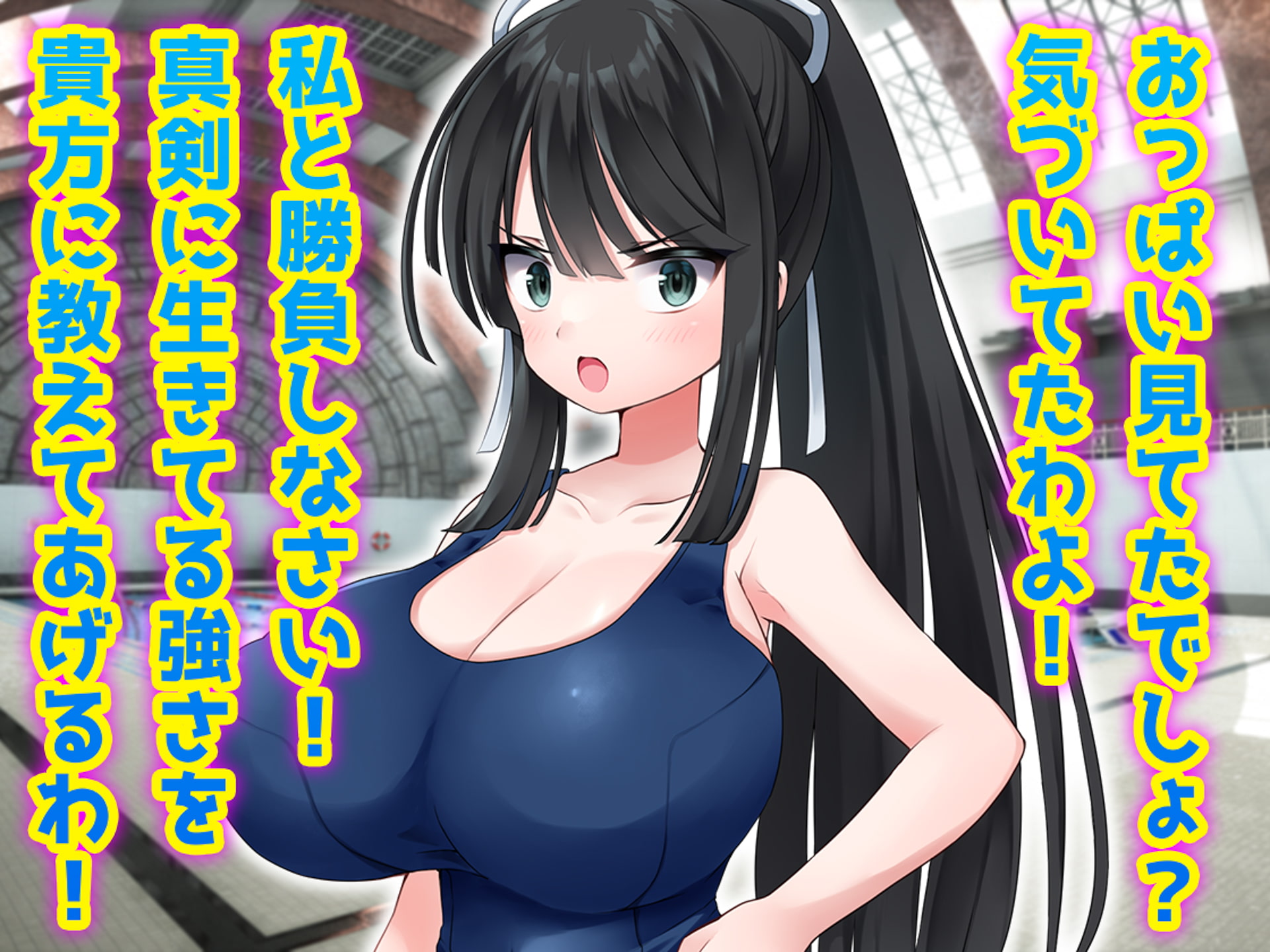 分からせTS少女、始めました。