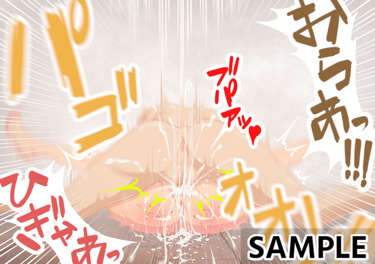 勇者にヤラれる1