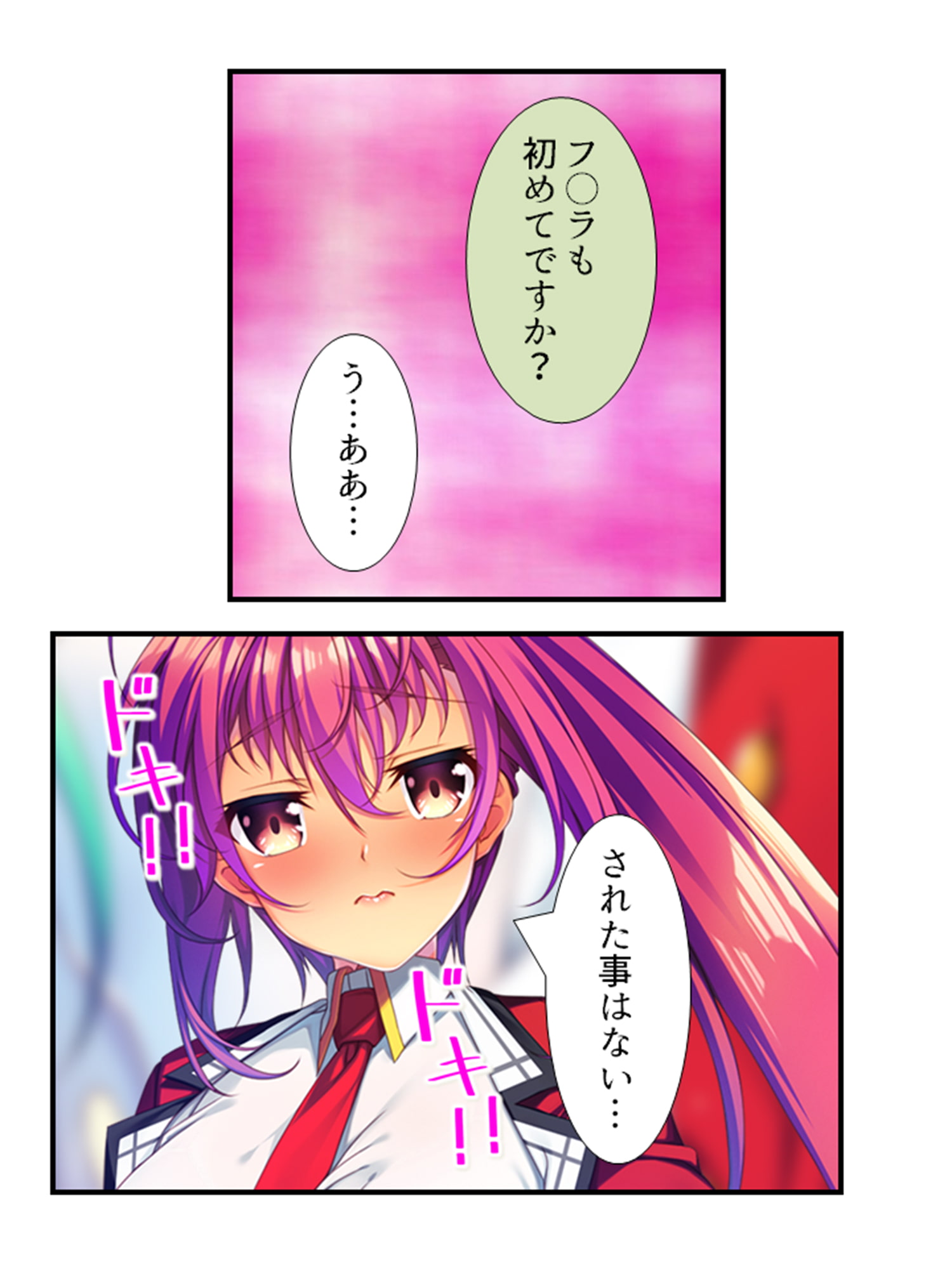 デカ●ンに悩む俺がフタナリになってメス堕ちした件 1巻