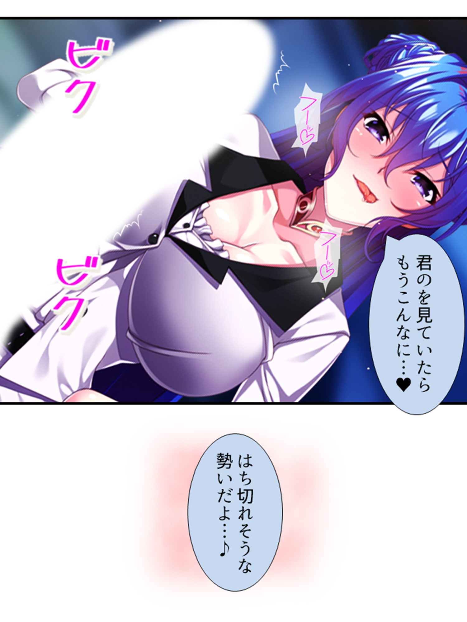 デカ●ンに悩む俺がフタナリになってメス堕ちした件 1巻