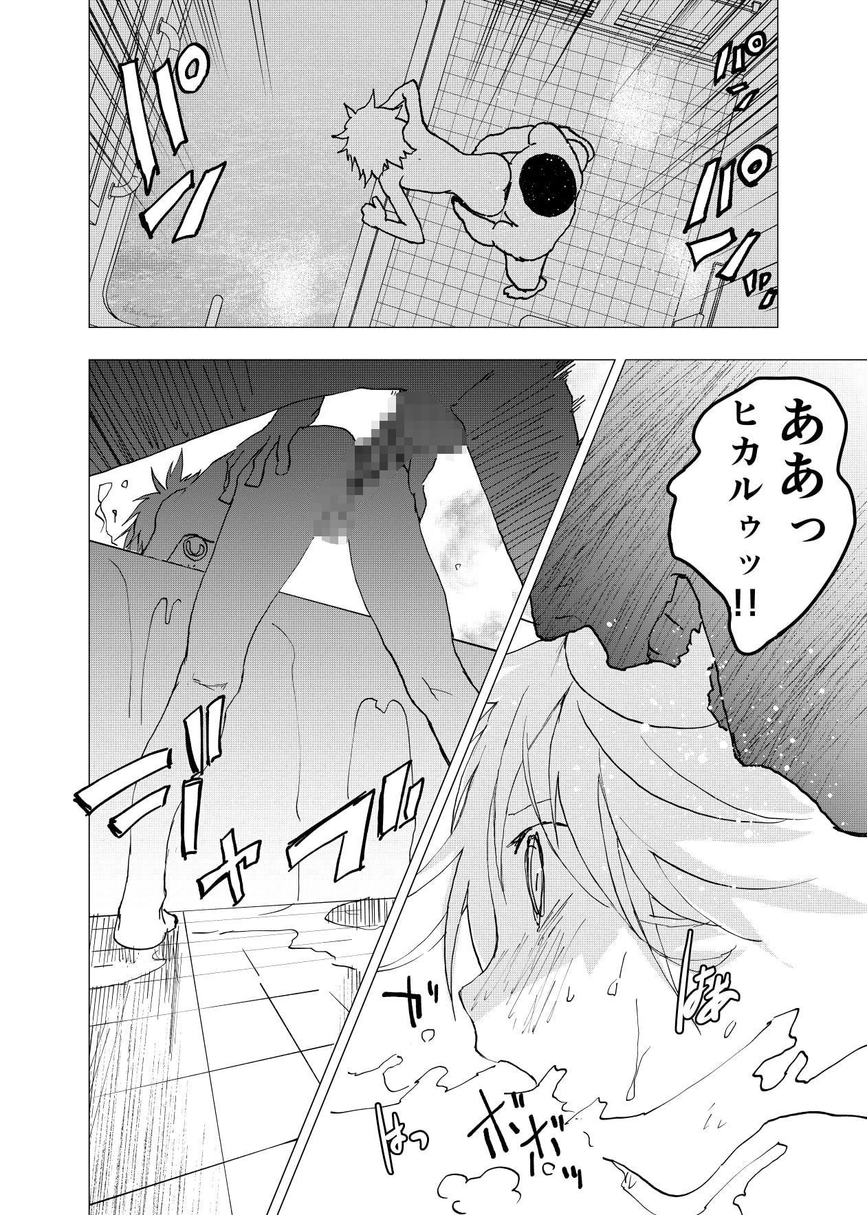 居場所がないので神待ちしてみた捨てられた少年のエロマンガ【39話】